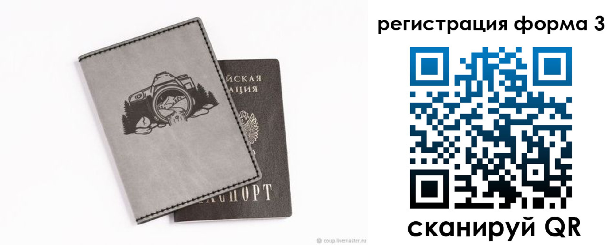 временная регистрация для школы в Новоаннинском