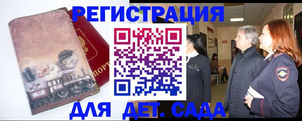 временная регистрация в Новоаннинском