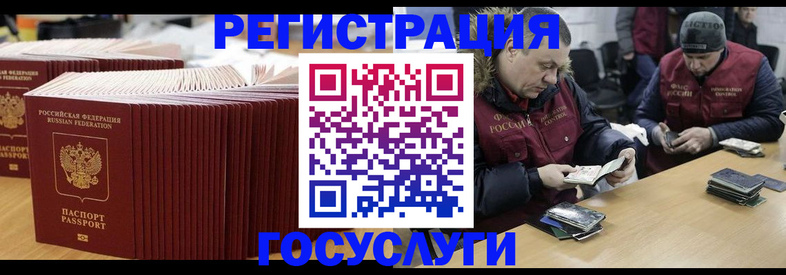 временная регистрация поиск в Новоаннинском